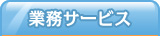 ƖT[rX
