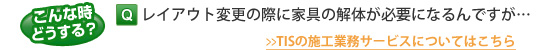 こんな時どうする