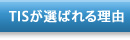 TISI΂闝R